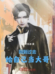 Go Back in Time and Be Your Big Brother