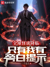 Strange Stories from Around the World Are Coming: I'm the Only One with Narration Tips