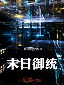 Doomsday Royal Command