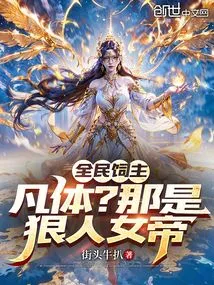 National Breeders: Mortal Body? That's the Ruthless Empress!