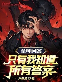 Global Q&a: Only I Know All the Answers