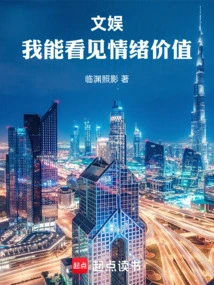 Entertainment: I Can See the Emotional Value