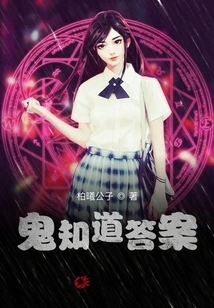 Someone Knows the Answer