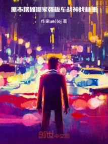 Which Stall is Better in the Black Market? the God of War is Looking for Lin Mo