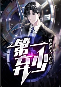 The First Abandoned Boy