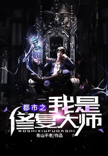 From Antique Restoration to Super Boss