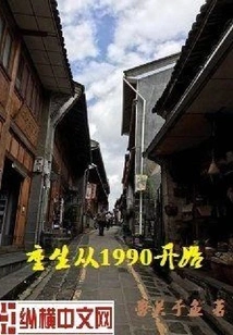 Rebirth Starts in 1990