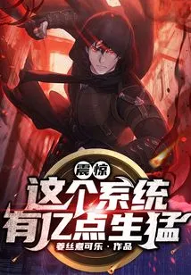 Shock! This System Has Hundreds of Millions of Points of Vitality