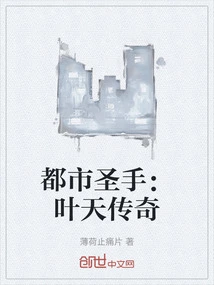 Urban Master: Legend of Ye Tian