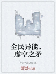 Everyone's Superpower, Spear of the Void