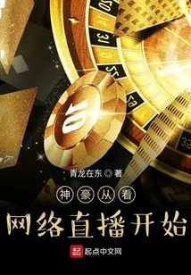 Shenhao Started by Watching the Live Broadcast