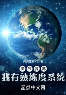 Resurrection of Spirit: I Have a Proficiency System