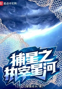 Star Catcher: Rule the Galaxy