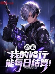 Gao Wu: My Practice Can Be Settled Every Day!