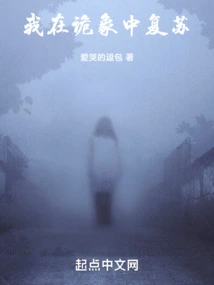 I Wake up from the Illusion