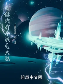 There is a Prehistoric Continent Inside Me