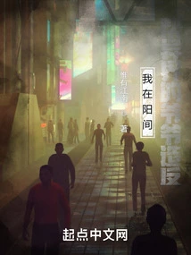 I Am in the Earthly World, Helping My Grandfather from Another World to Rebel