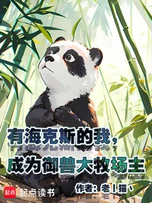 With Hex, I Become a Beast Rancher