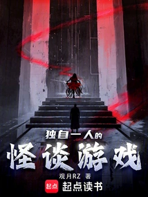 A Lonely Ghost Story Game