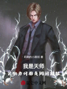 I Am a Heavenly Master, Why Are the Rewards All the Underworld Skills?