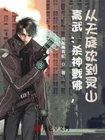 Gao Wu: Killing Gods and Buddhas, from Heaven to Lingshan Mountain