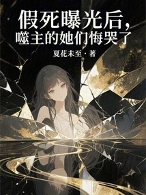 After the Fake Death Was Exposed, They Regretted and Cried