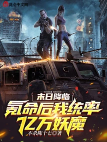 Doomsday is Coming: I Will Command Billions of Demons after Krypton's Fate