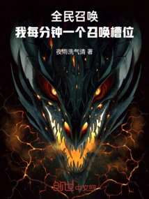 Summoning Everyone, I Have a Summoning Slot Every Minute