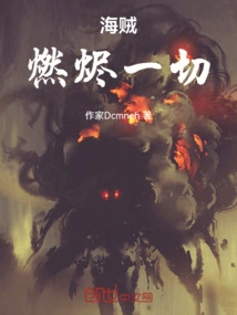 Pirates: Burn Everything