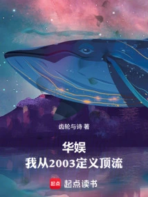 China Entertainment: I Have Defined Top Status Since 2003