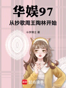 China Entertainment 97: Starting from Copying Songs from Zhou Wang Tao Lin