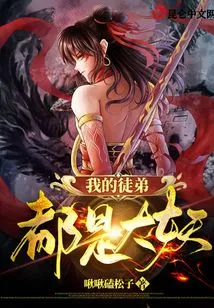 My Apprentices Are All Great Demons