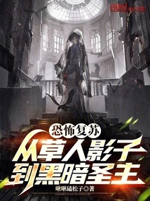 The Resurrection of Terror: from the Straw Man's Shadow to the Dark Lord