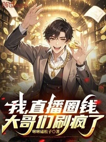 I Am Making Money Through Live Streaming, and My Brother is Going Crazy!