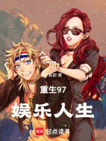 Rebirth 97 Entertainment Life