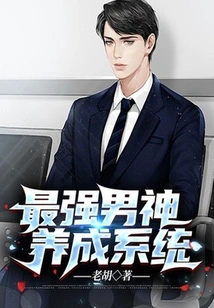 The Strongest Male God Development System