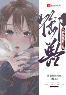 Beast Control Begins with God-level Selection