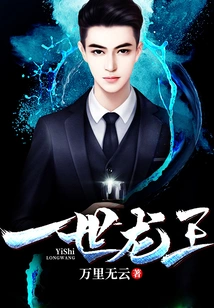 The First Dragon King