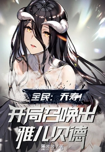 Everyone: Longevity! Summon Albedo at the Beginning