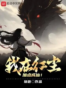 I Will Add a Little Bit to the World of Mortals to Become an Immortal!