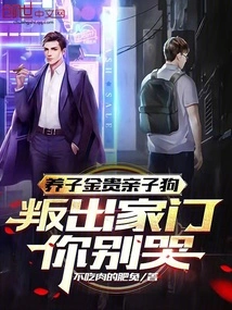 Don't Cry When Your Adopted Son Jingui and His Dog Betray the Family