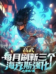 Gaowu: Three Hex Enhancements Are Refreshed Every Month!