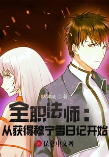 Versatile Mage: Start by Obtaining Mu Ningxue's Diary