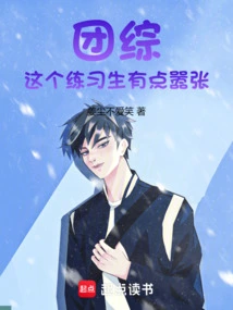 Tuan Zong: This Trainee is a Bit Arrogant