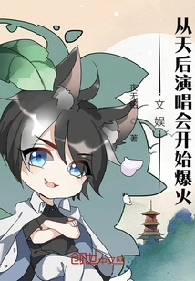 Entertainment: it Became Popular Starting from the Queen's Concert