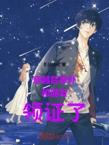 After Time Traveling, I Accidentally Received the Certificate with My Friends