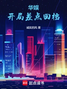 China Entertainment: Almost Backtracked at the Start