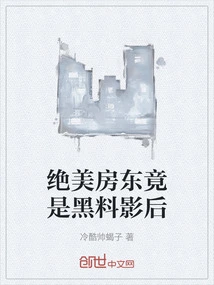 The Beautiful Landlord is Actually a Shady Movie Queen