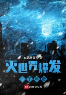 One Thousand Years after the World-destroying Curse Broke Out