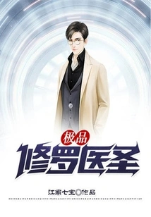 The Best Shura Medical Saint